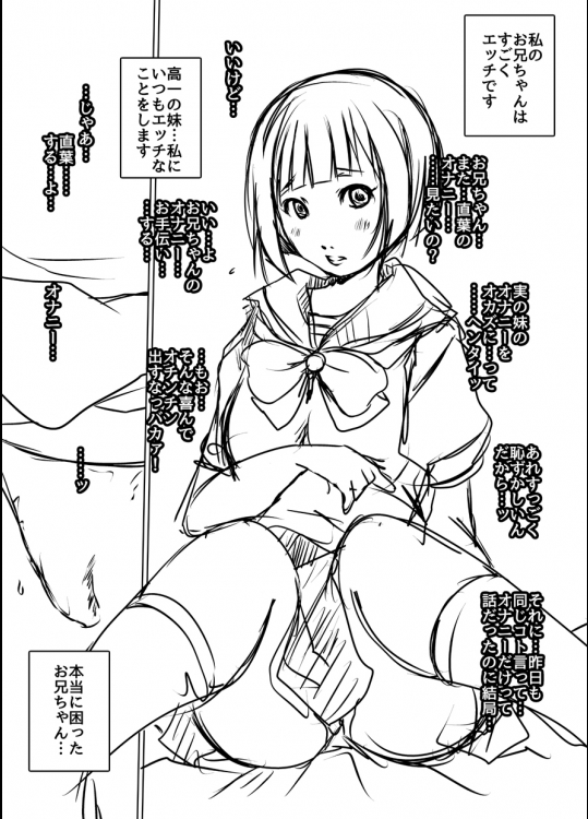 [水滴家悠民] 私の困ったお兄ちゃん