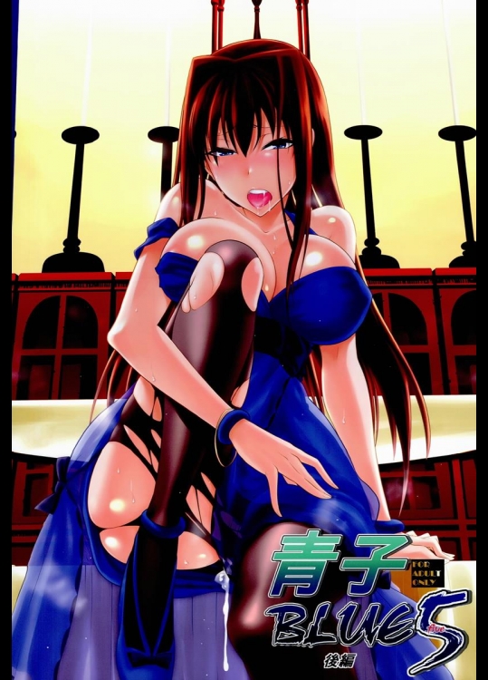 (C86) [ジョウ・レン騎士団 (kiasa, ワヤナジン)] 青子BLUE5 後編 (魔法使いの夜)