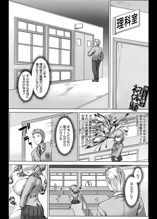 [ダンボ] 残した未練は初体験