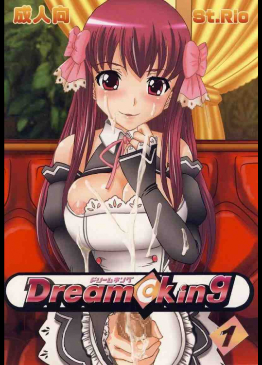 ドリームキング 2