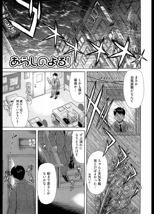 [こがいの] あらしのよる！