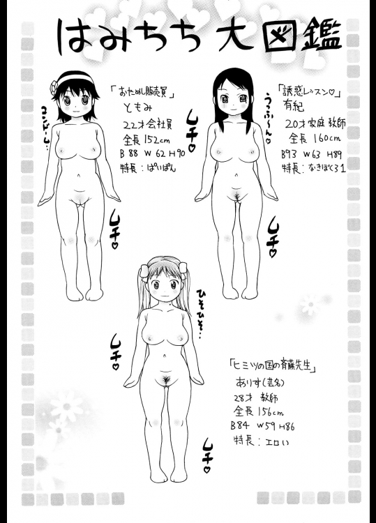 [たこりーな画伯] 誘惑レッスン