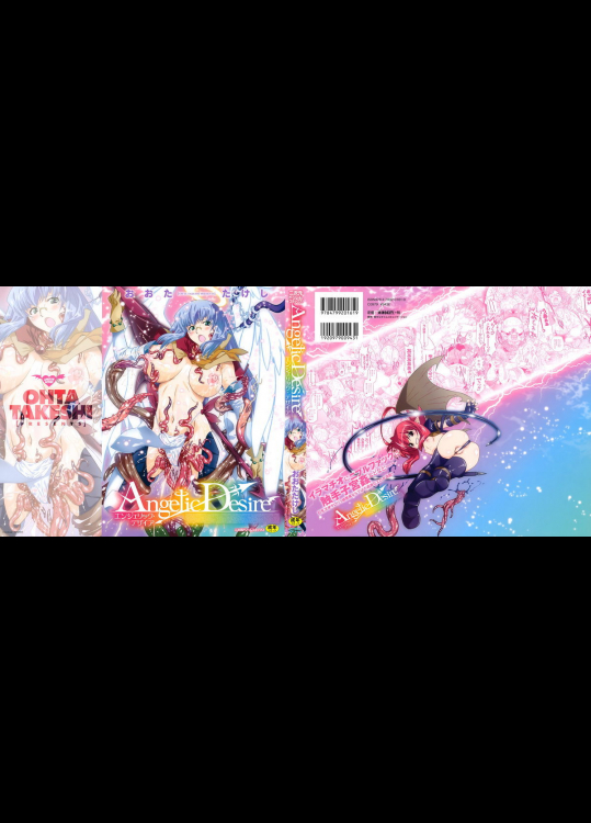 エンジェリック・デザイア