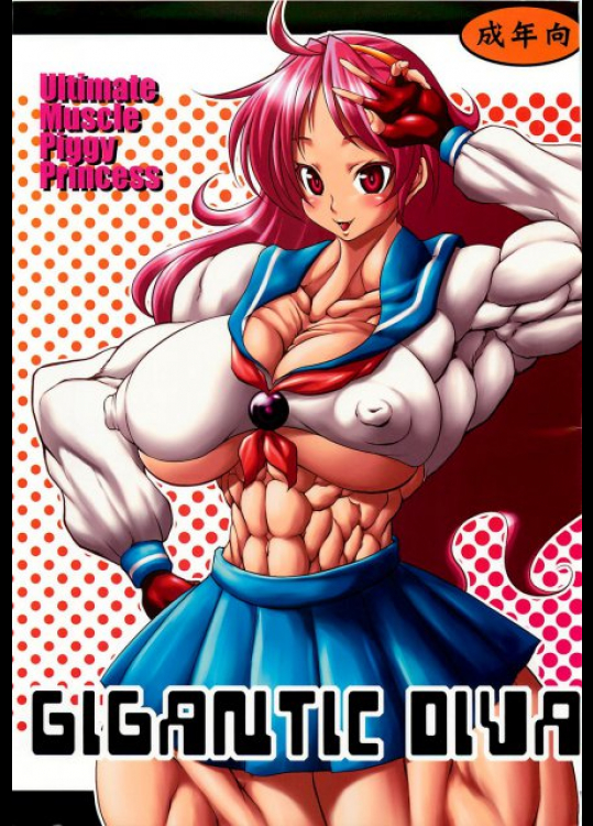 GIGANTIC DIVA KOF(ザ・キング・オブ・ファイターズ)同人誌