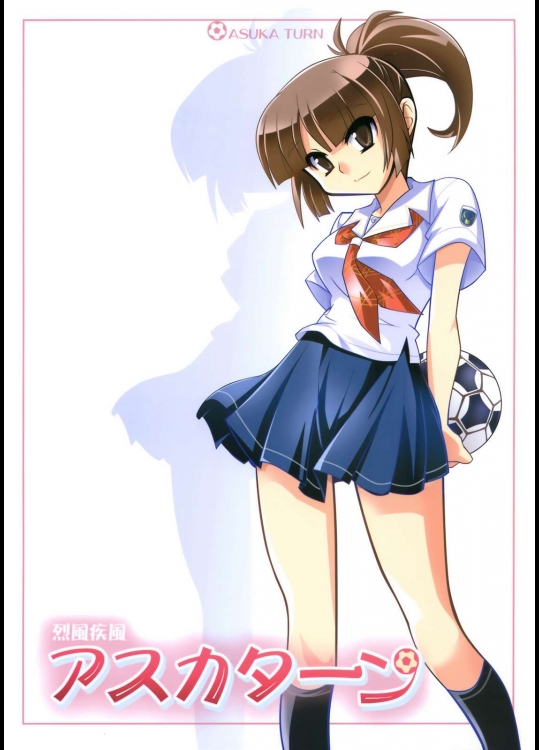 烈風疾風アスカターン          