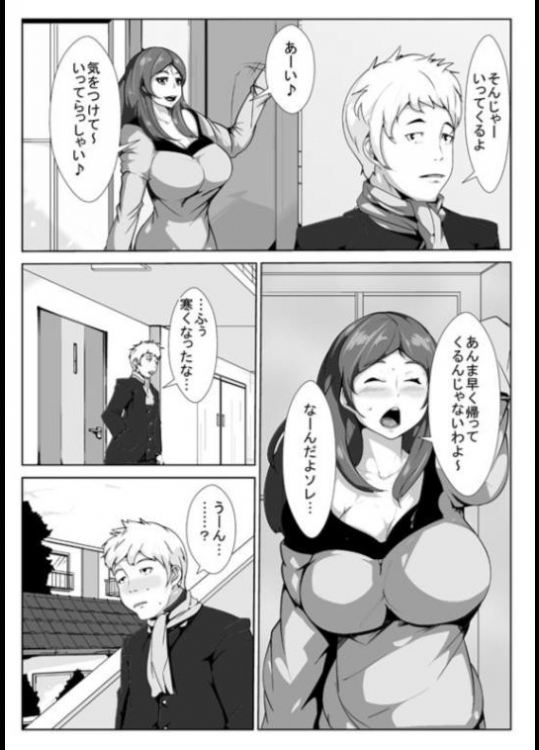 [AKYS本舗] いけないお母さんが同級生とえっち