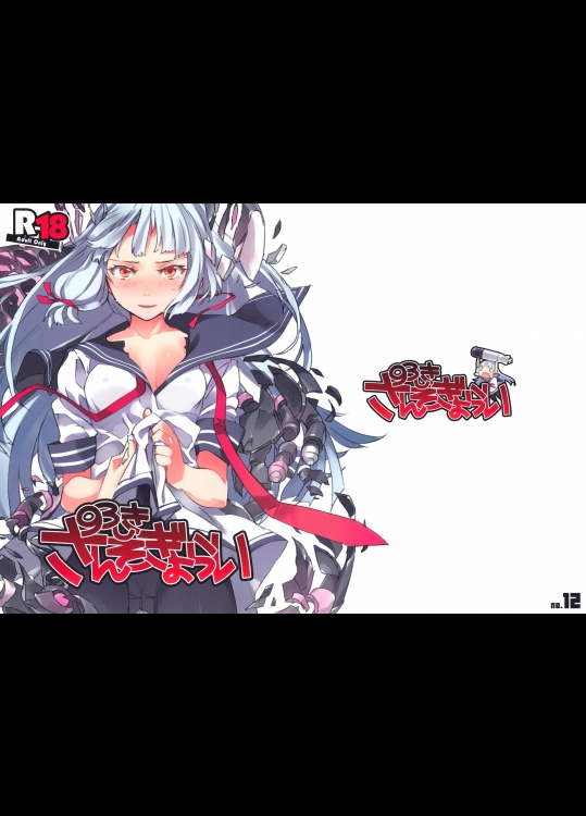 93しきさんそぎょらい_3