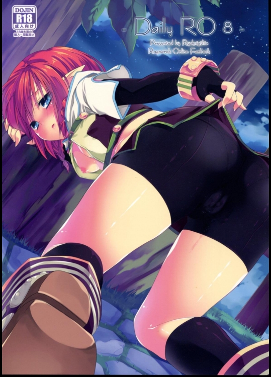 Daily RO 8 (ラグナロクオンライン)_4