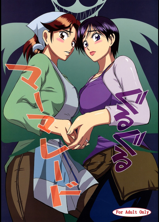 [ラブレボ]ぐるぐるマーマレード