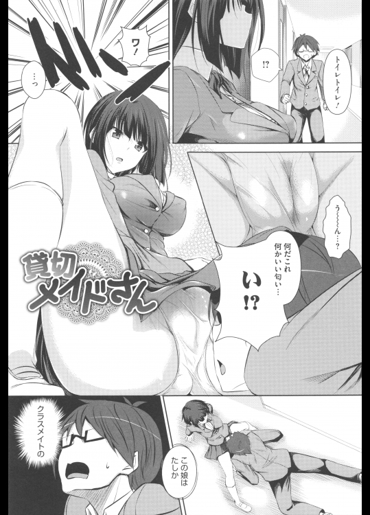 [復八磨直兎] つゆまみれ 後