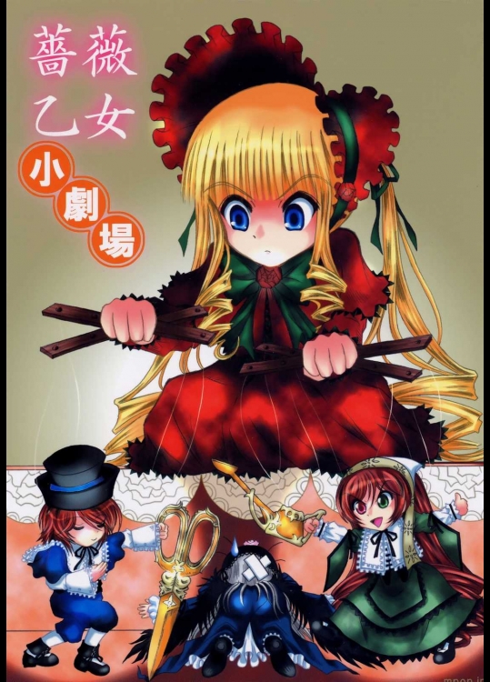 薔薇乙女小劇場          