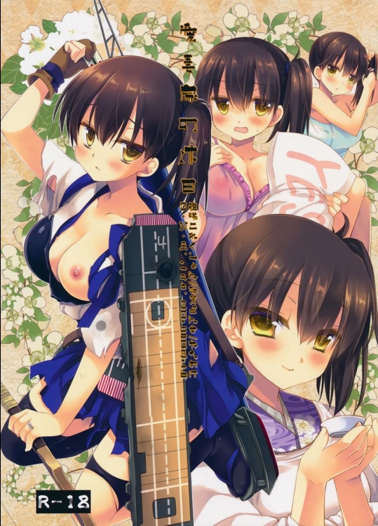 (C88) [D・N・A.Lab. (ミヤスリサ)] 愛妻家の休日 (艦隊これくしょん -艦これ-)