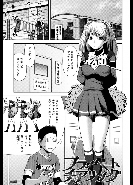 [八十八良] プライベートチアリング