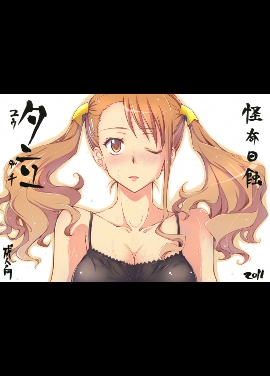 (C80) [怪奇日蝕 (綾野なおと)] 夕立 (あの日見た花の名前を僕達はまだ知らない。)