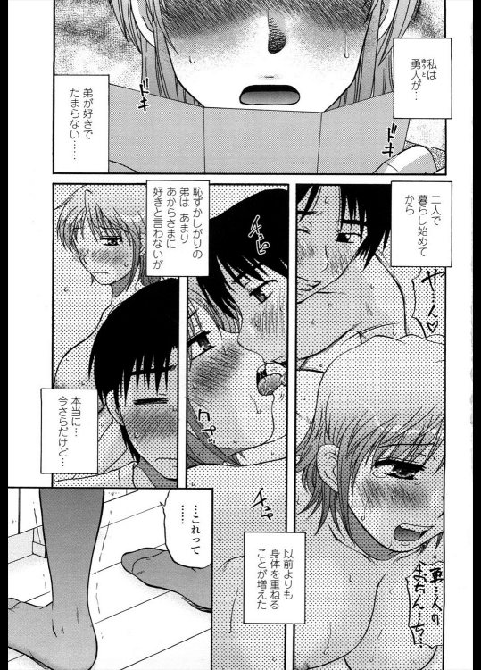 [胡桃屋ましみん] ラブレター
