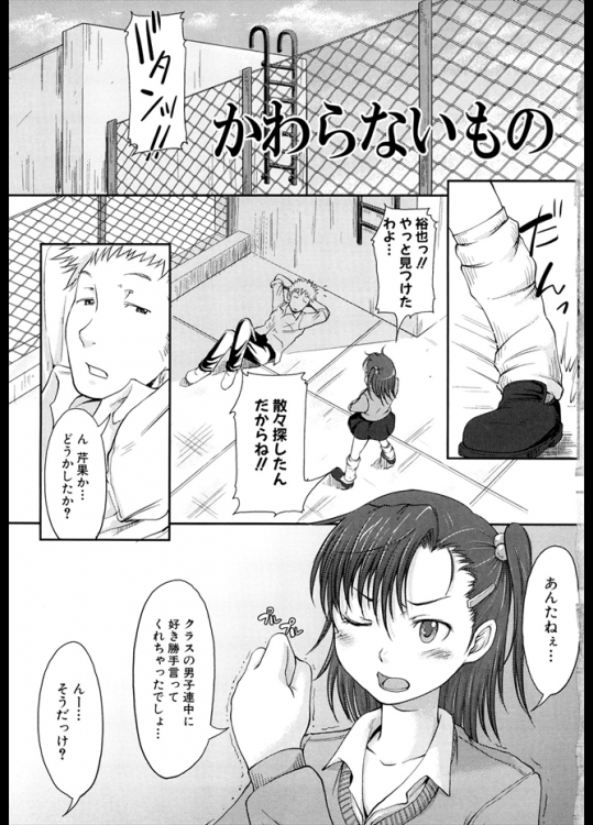 幼なじみ女子がクラスで可愛いいとか言われてたのでちょっとヤキモチ焼いて嘘言ったら怒られたｗｗ大人になったとアピールしてくるのでちょっと確かめてみましたｗｗｗ【SHIUN 同人誌・エロ漫画】