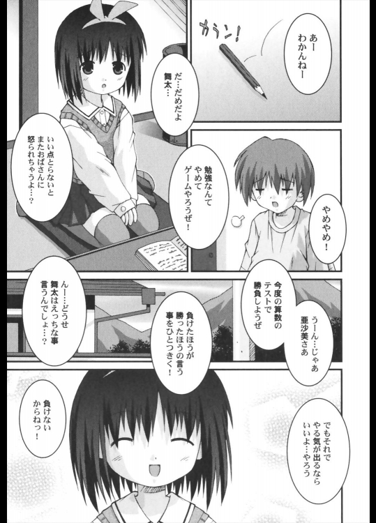 [サケマス] 僕らの仕事はお勉強！