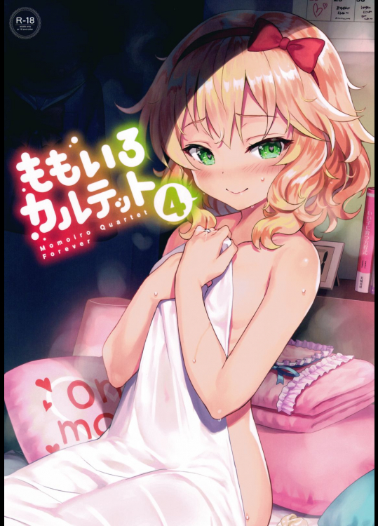 [Horizontal World]ももいろカルテット4 (アイドルマスター シンデレラガールズ)