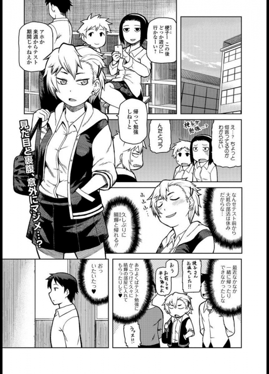 [佃煮] 幼馴染は嫉妬する