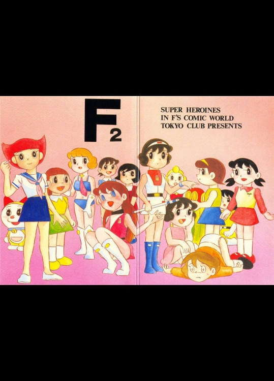 [頭狂倶楽部 (ZuN, クリスチーヌ武田)] F2 (よろず)