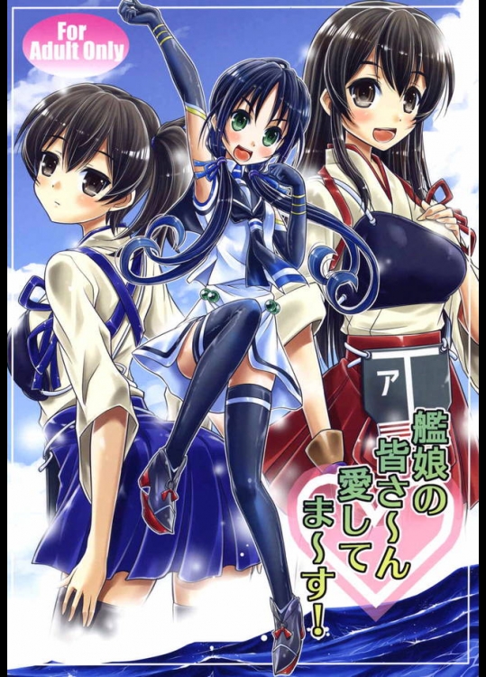 涼風ちゃんと不意打ちのイチャラブセックス＋加賀さんと赤城さんの3P奉仕！【艦隊これくしょん(艦これ) 同人誌・エロ漫画】