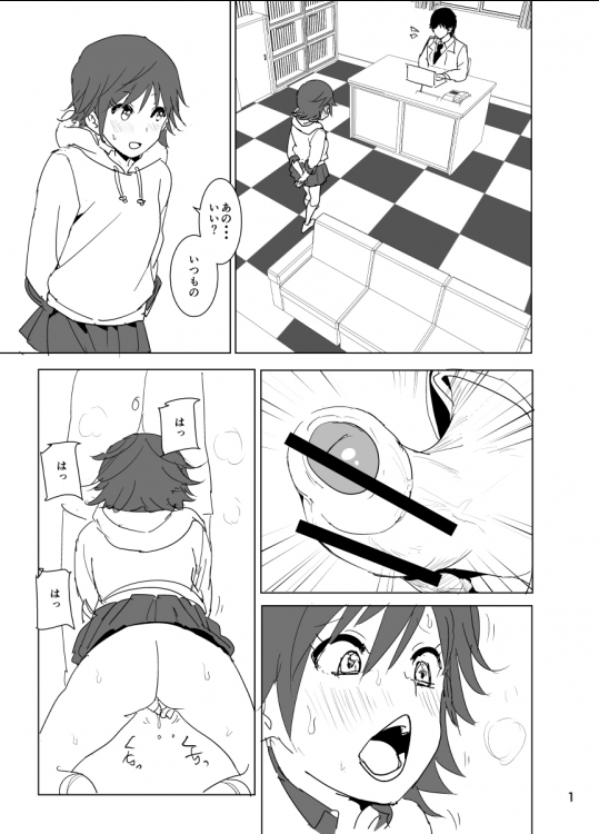 [Nakani] ちゃんみおまんが (アイドルマスター シンデレラガールズ)