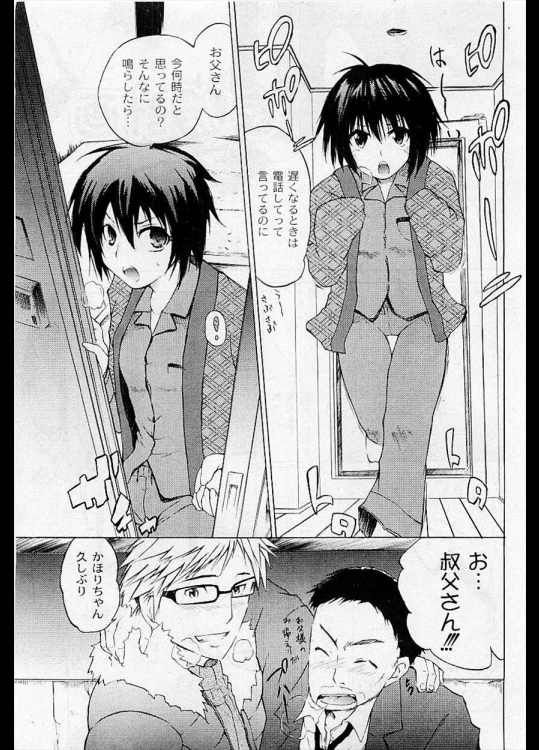 [不動乱] 家族計画