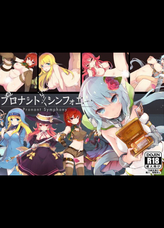 四人の少女を従者に冒険を楽しめる本格RPG プロナント・シンフォニー