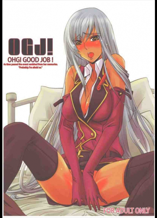 ヴィレッタが誘ってるのに気づかない扇！ついにガマンできなくなって・・・。