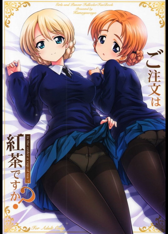 [鴨川屋 (鴨川たぬき)] ご注文は紅茶ですか？ (ガールズ&パンツァー)