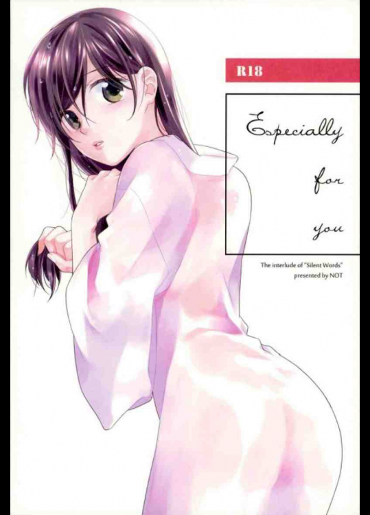 銀さんに徐々に体を許すようになっていった妙さん・・・。