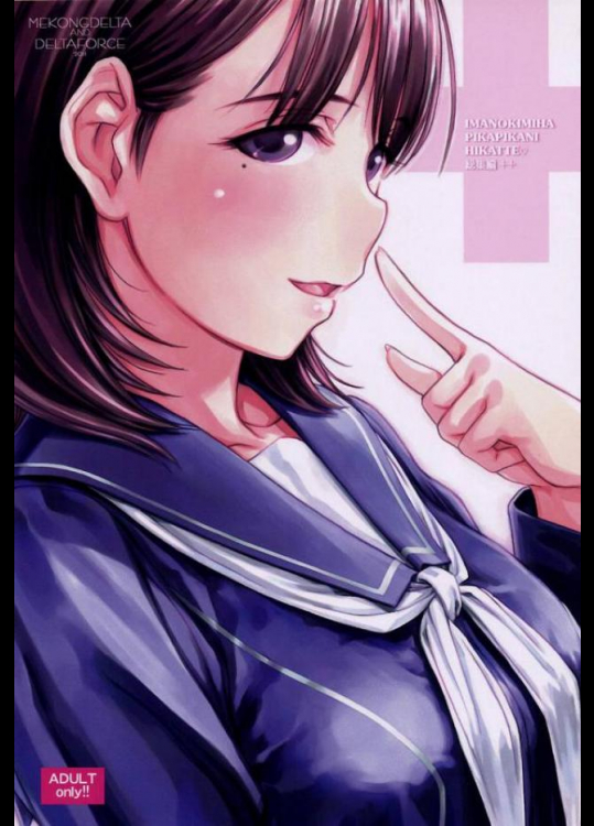 IMANOKIMIHAPIKAPIKANIHIKATTE総集編++