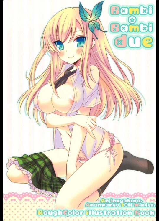 [あんあんわんこ] Bambi Bambi due (よろず)