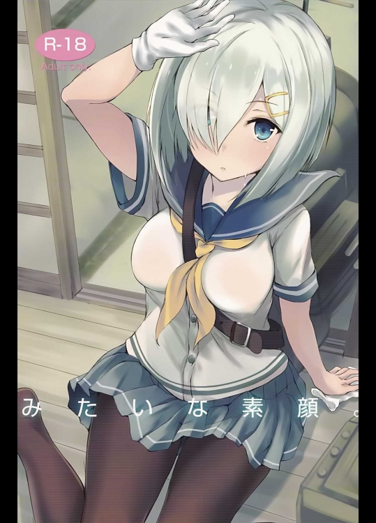 [Dream Halls!(綴り)] みたいな素顏。 (艦隊これくしょん-艦これ-)