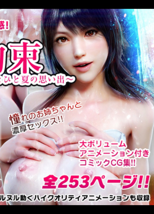 学園の生徒会長で  皆のアイドル的な存在のお姉ちゃんと…