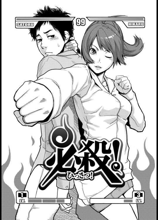 [三上キャノン] 必殺！