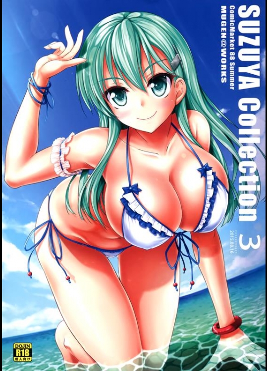 [むげん@WORKS (秋月秋名)] Suzuya Collection 3 (艦隊これくしょん -艦これ-)