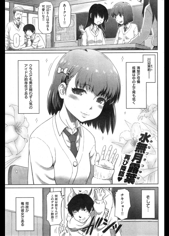 [水無月露葉] Little Sweet Bitch_2