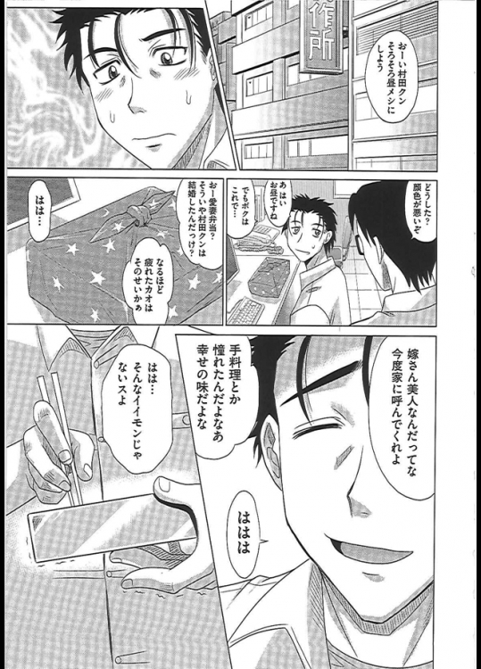 最近結婚したんだが嫁がとってもだらしなくて困るww別れようと思い最後に思いっきり激しいセクロスしたら新境地に目覚めましたwww【高岡基文 同人誌・エロ漫画】