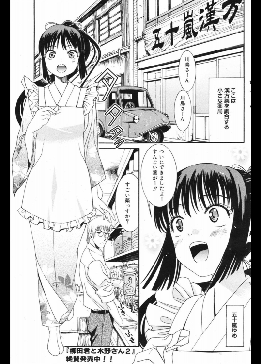 [榎本ハイツ] すけすけ ゆめさん