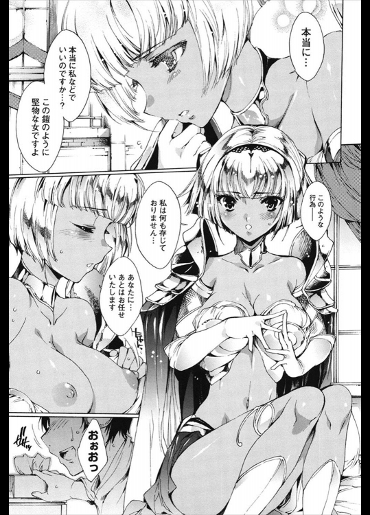 [由雅なおは] 三次元彼女奮闘中！！