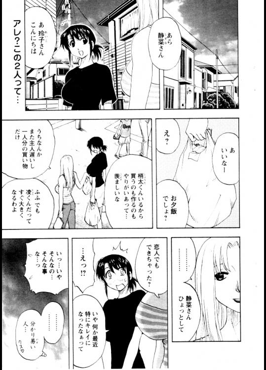 (成年コミック) [前田千石] 母コン