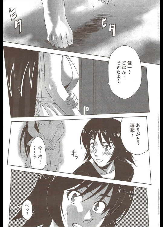 [士臣祐介] 裸エプロンで行こう！！