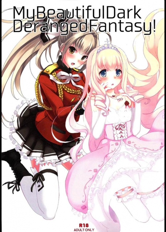 [セブンデイズホリディ]My beautiful dark deranged fantasy！(甘城ブリリアントパーク)