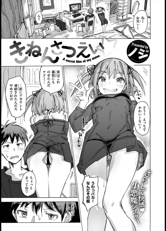 [ノジ] きねんさつえい☆