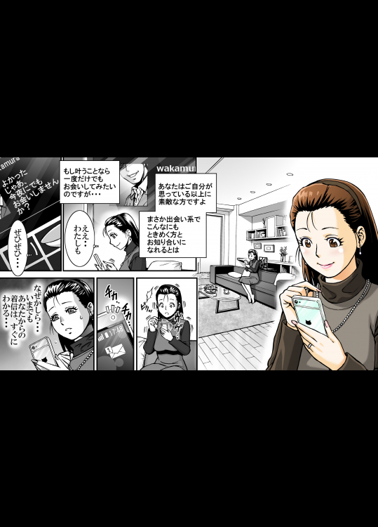 SNSの悲劇 不倫の代償