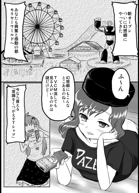 [ポタォ] ヘカＴと愉快な仲間たち