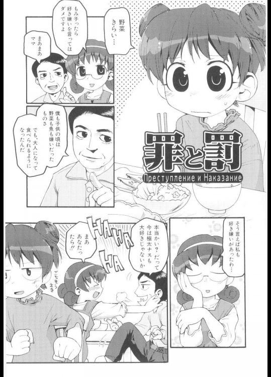 [ガビョ布] 罪と罰