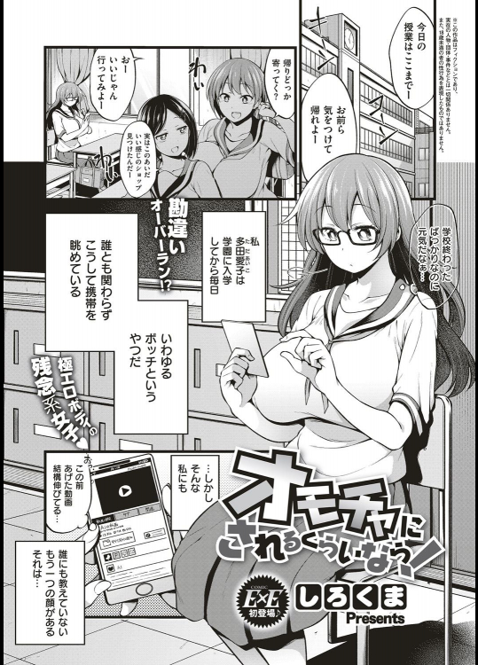 [しろくま] オモチャにされるくらいなら！
