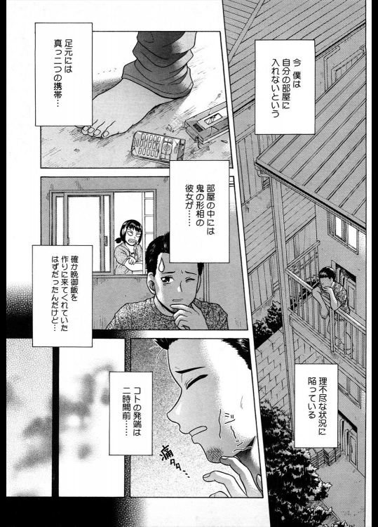 [こがいの] どうしようもない僕ら。